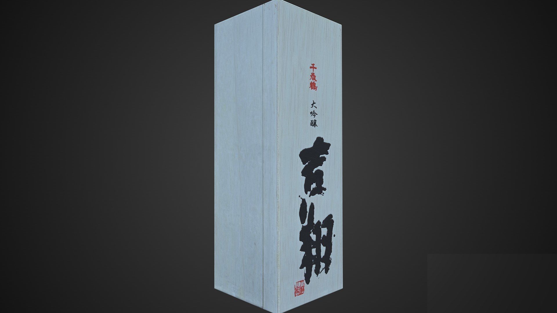 Game Ready Sake Box 3D Model - TurboSquid 2082779