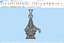 Balaji 3D-Druckdatei - 0051 - 3D