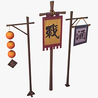 Ancient Chinese Pole