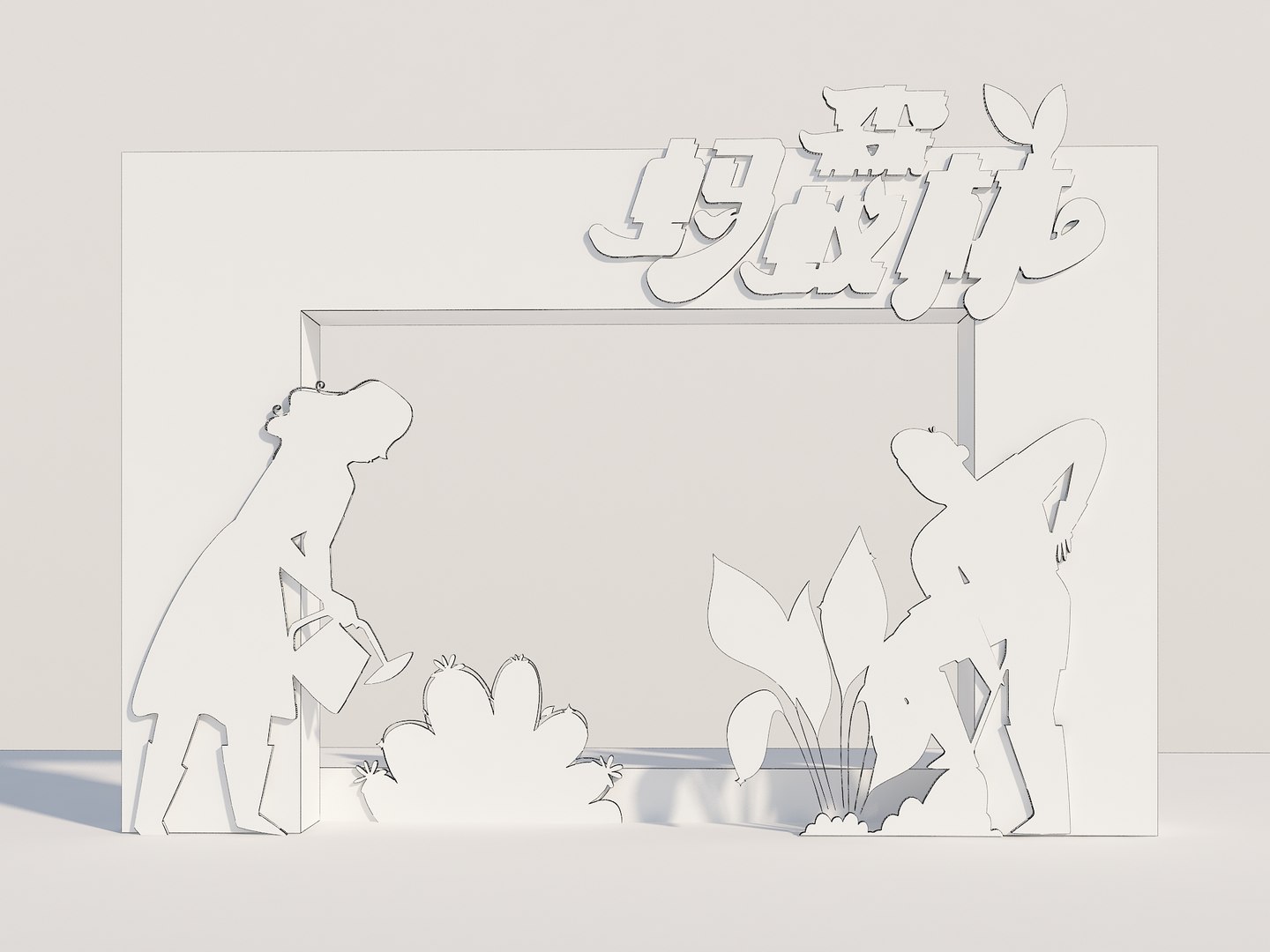 3D Spring Day Tree Planting Exhibition Spring Warm Flowers Blooming Spring Art Layout https://p.turbosquid.com/ts-thumb/ic/5jse3t/oa/springdaytreeplantingexhibitionspringwarmflowersbloomingspringartlayouttreeplantingactivitylayoutplanningexhibition_b02/jpg/1705920135/1920x1080/fit_q87/32aa983d002c7763a7ef0602b9d40e39829fc7f7/springdaytreeplantingexhibitionspringwarmflowersbloomingspringartlayouttreeplantingactivitylayoutplanningexhibition_b02.jpg