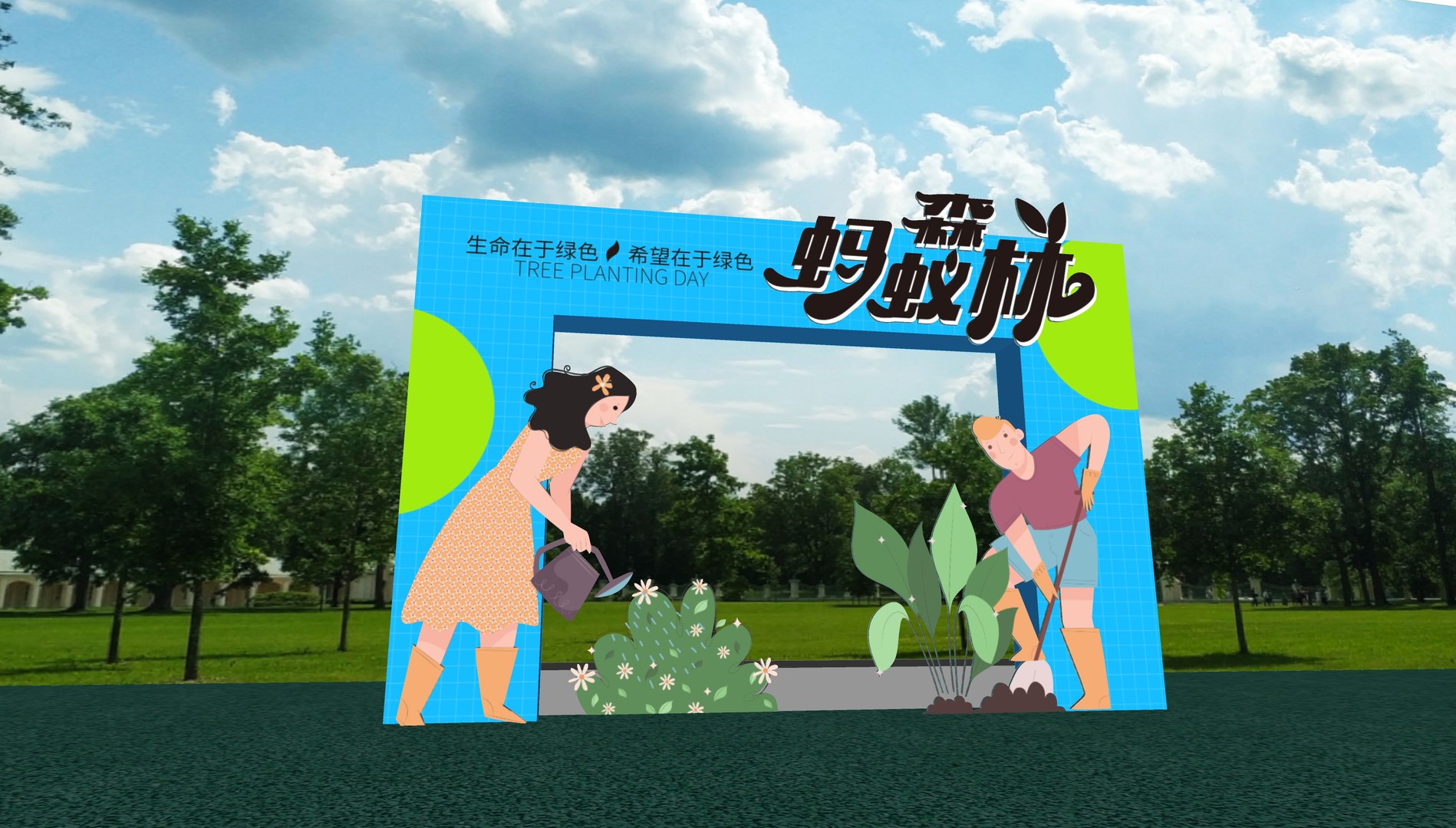 3D Spring Day Tree Planting Exhibition Spring Warm Flowers Blooming Spring Art Layout https://p.turbosquid.com/ts-thumb/ic/5jse3t/wW/springdaytreeplantingexhibitionspringwarmflowersbloomingspringartlayouttreeplantingactivitylayoutplanningexhibition_bsu03/jpg/1705920134/1920x1080/fit_q87/50559df6247668297b0bf2659bc154bf4490dd4e/springdaytreeplantingexhibitionspringwarmflowersbloomingspringartlayouttreeplantingactivitylayoutplanningexhibition_bsu03.jpg