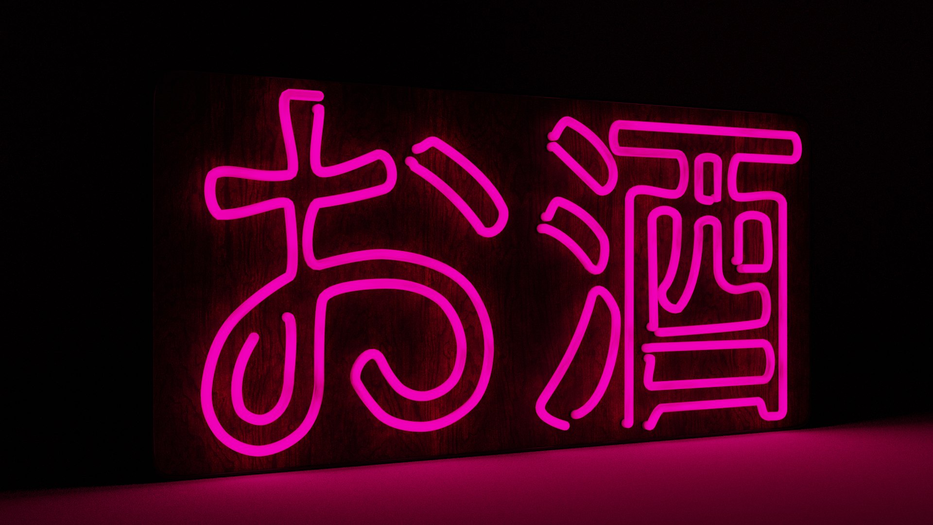 Neon sign japanese osake 3D model - TurboSquid 1594792