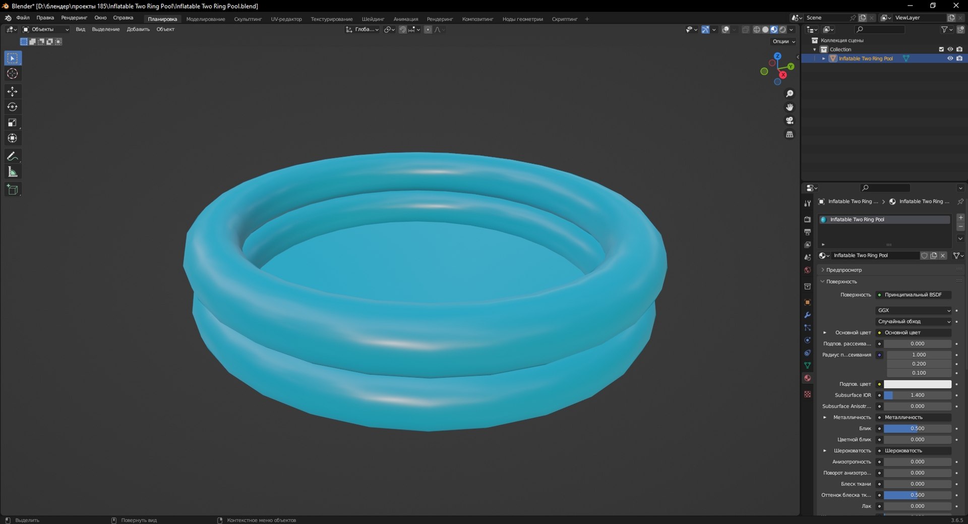 Inflatable Two Ring Pool 3D - TurboSquid 2150069