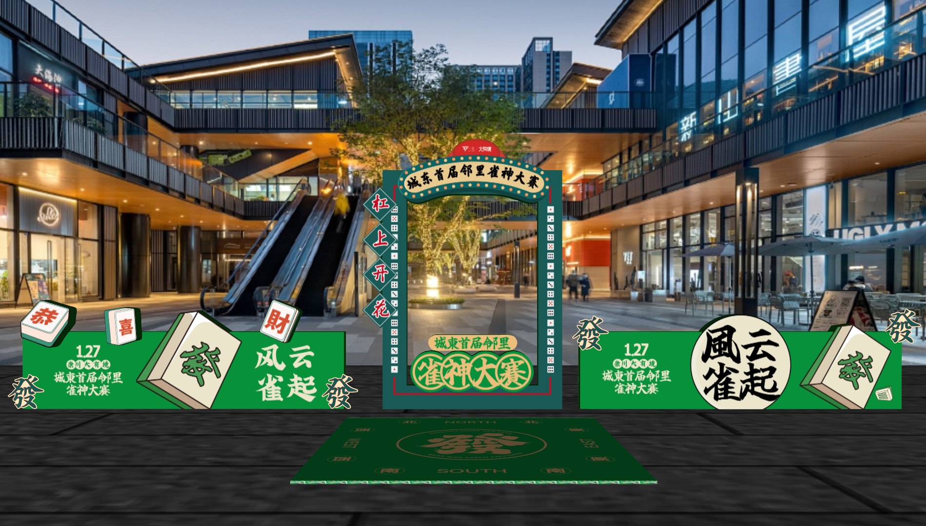 Park Tour Display Neighborhood Sparrow God Competition Layout Green ...