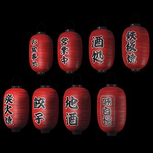 Japanese Restaurant Lantern