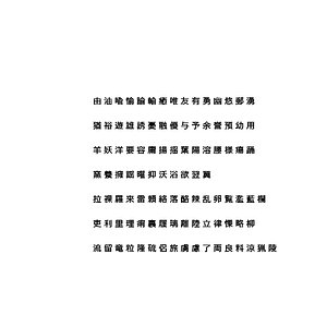 3D chinese meiryo font set20 model
