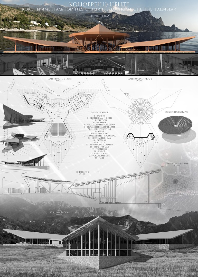 Architectural Science Conference Centre 3d Model