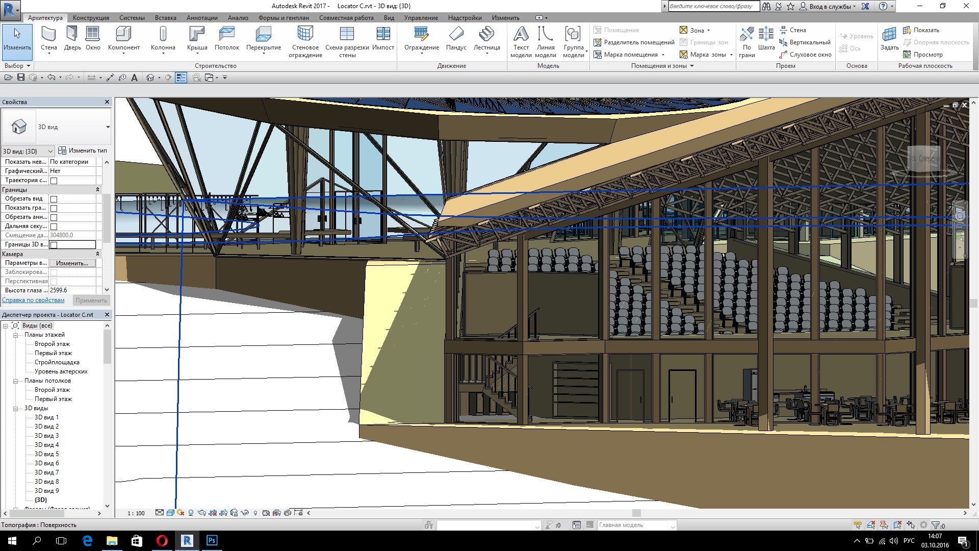 Architectural Science Conference Centre 3d Model