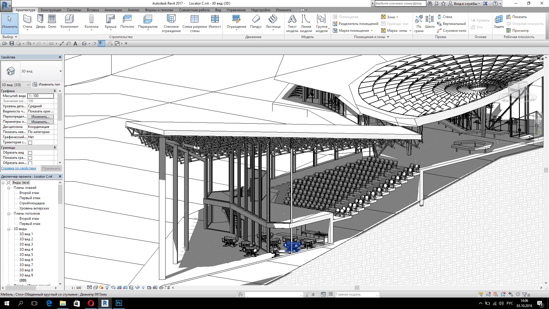 Architectural Science Conference Centre 3d Model