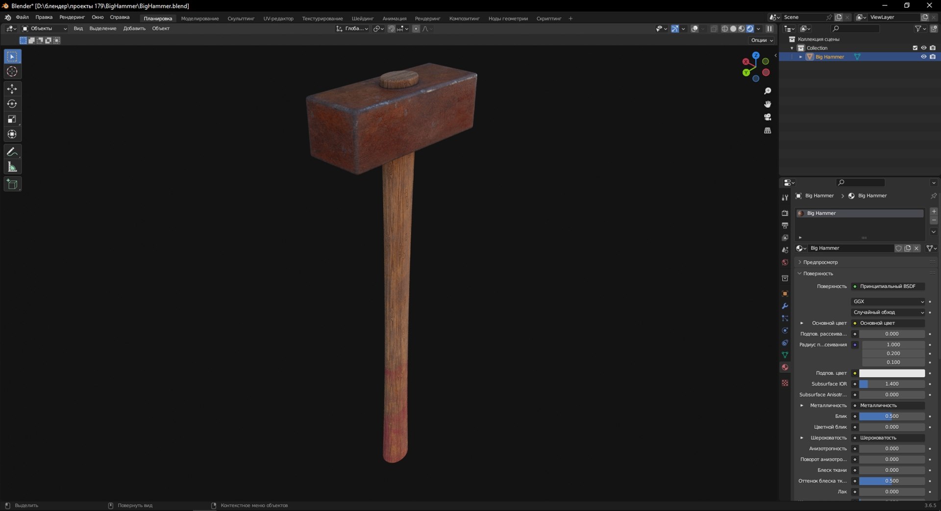 Big Hammer 3D Model - TurboSquid 2144523