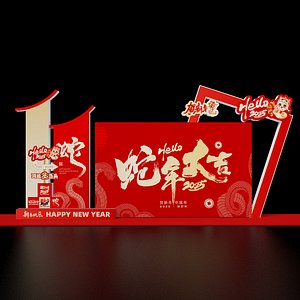 2025 New Year Display Snake Year Display New Year Goods Display Annual Meeting Decoration Shopping M 3D