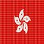 Hong Kong Flag Stand Pole Animated