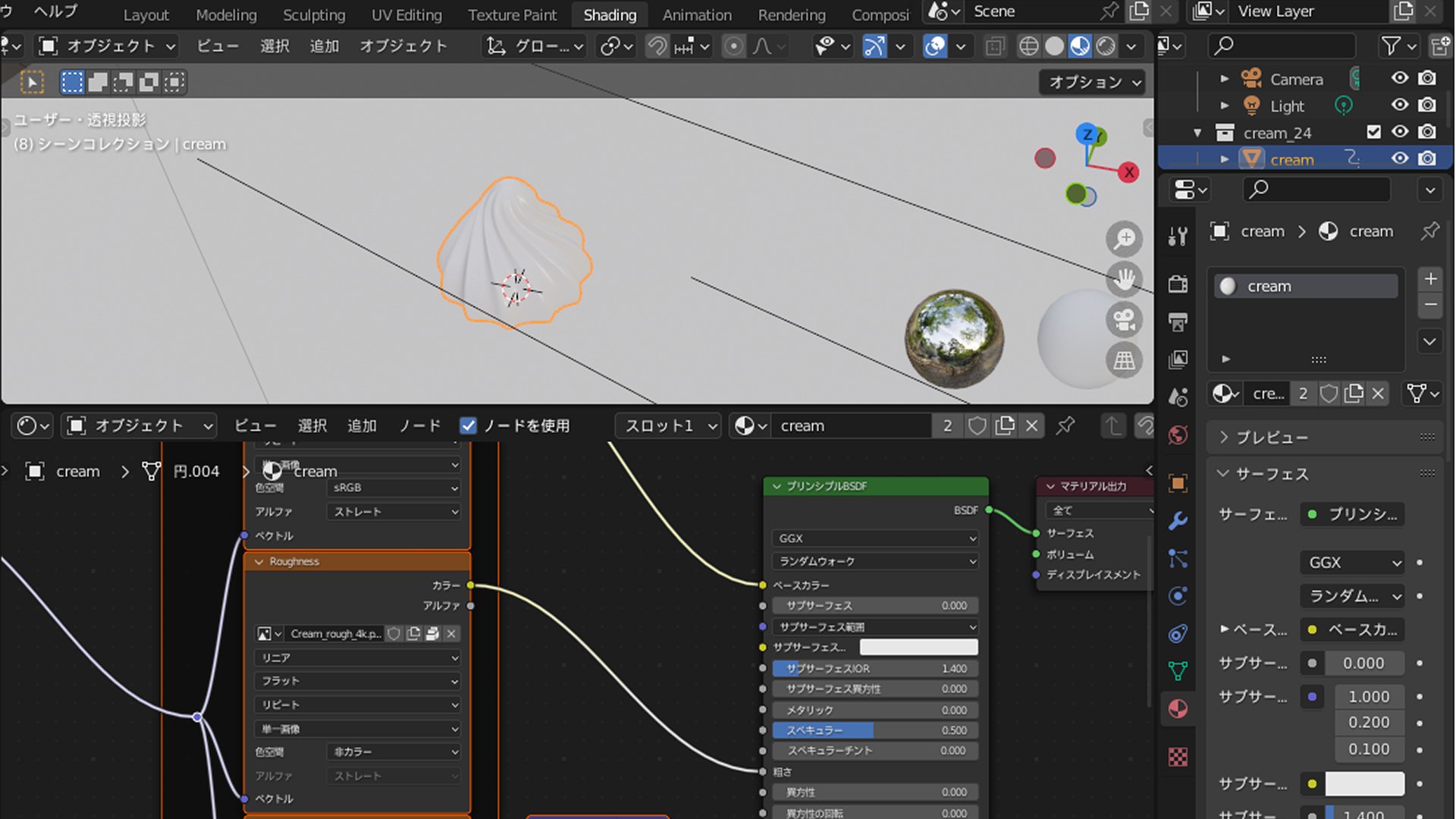 3D Whipped Cream 03 Model TurboSquid 2094772