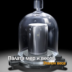 weight standart