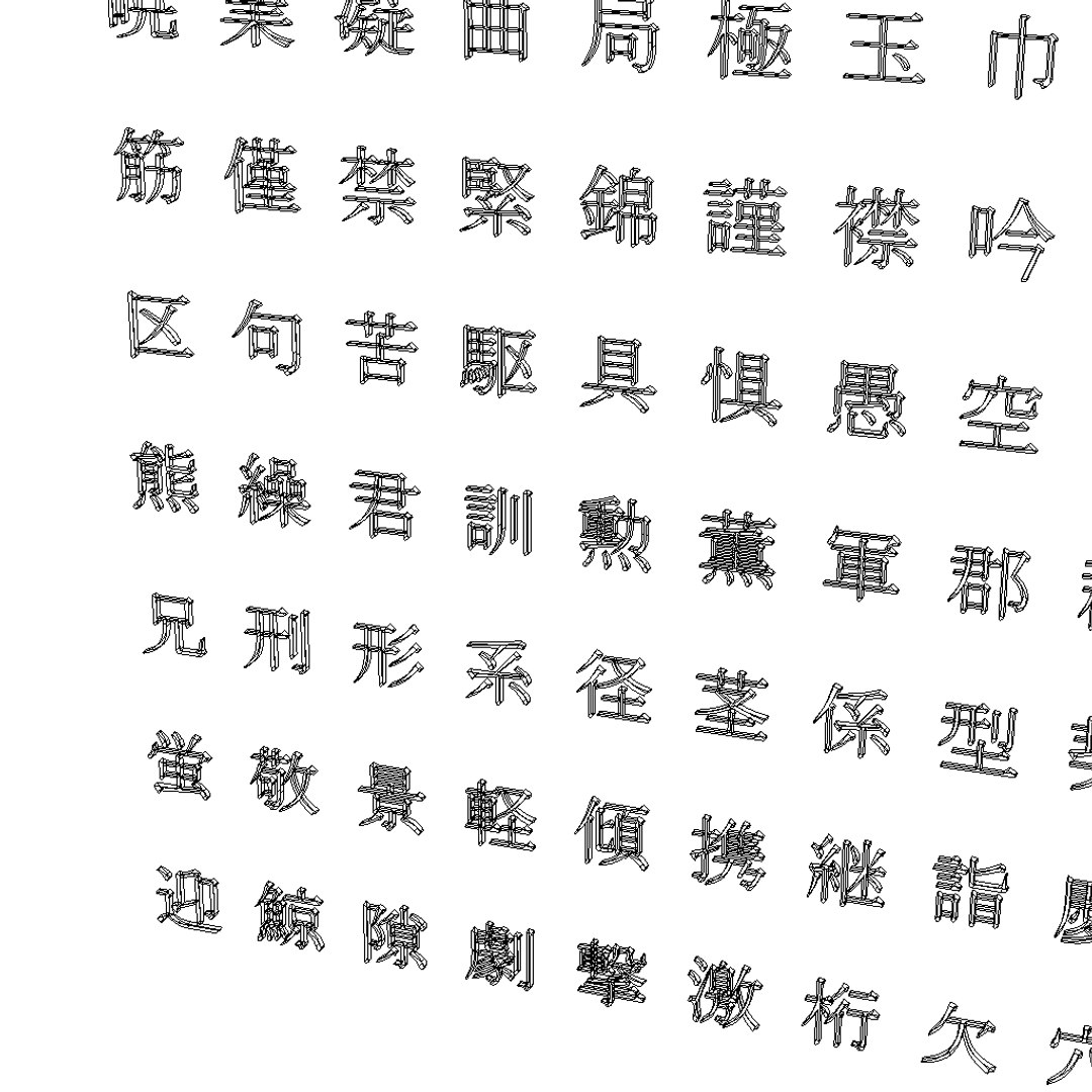 chinese ms mincho font 3D model https://p.turbosquid.com/ts-thumb/m5/ncXd6u/T8E7C6qz/chinesemsminchofontset59/png/1495161522/1920x1080/fit_q87/d9768df22f44df62709bec63197d35c32ad4ba25/chinesemsminchofontset59.jpg