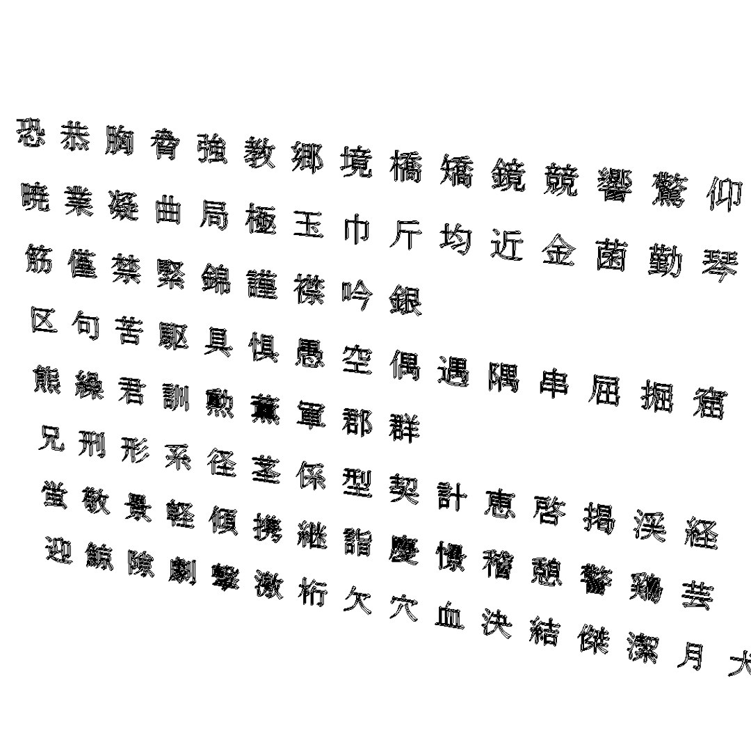 chinese ms mincho font 3D model https://p.turbosquid.com/ts-thumb/m5/ncXd6u/YGmrZgv7/chinesemsminchofontset56/png/1495161522/1920x1080/fit_q87/21d22dbf12284f99c63a408ba2fd209e19b116cc/chinesemsminchofontset56.jpg