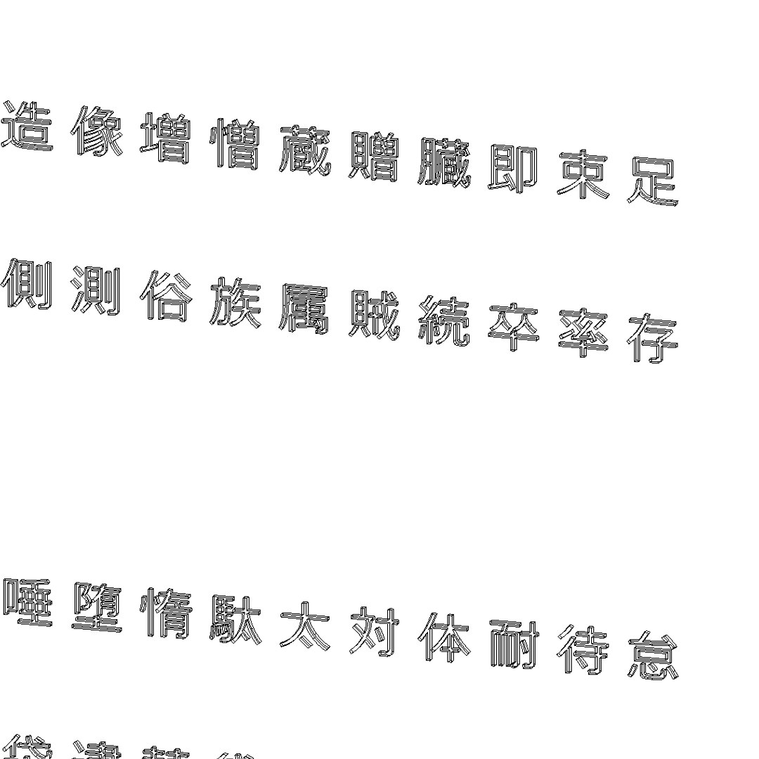 3D chinese meiryo font set13 https://p.turbosquid.com/ts-thumb/mH/QnYkxO/0Q9D4Nno/chinesemeiryofontset138/png/1499596870/1920x1080/fit_q87/ee92750f6cec7fe51e53bbca478a1db3aef43b72/chinesemeiryofontset138.jpg