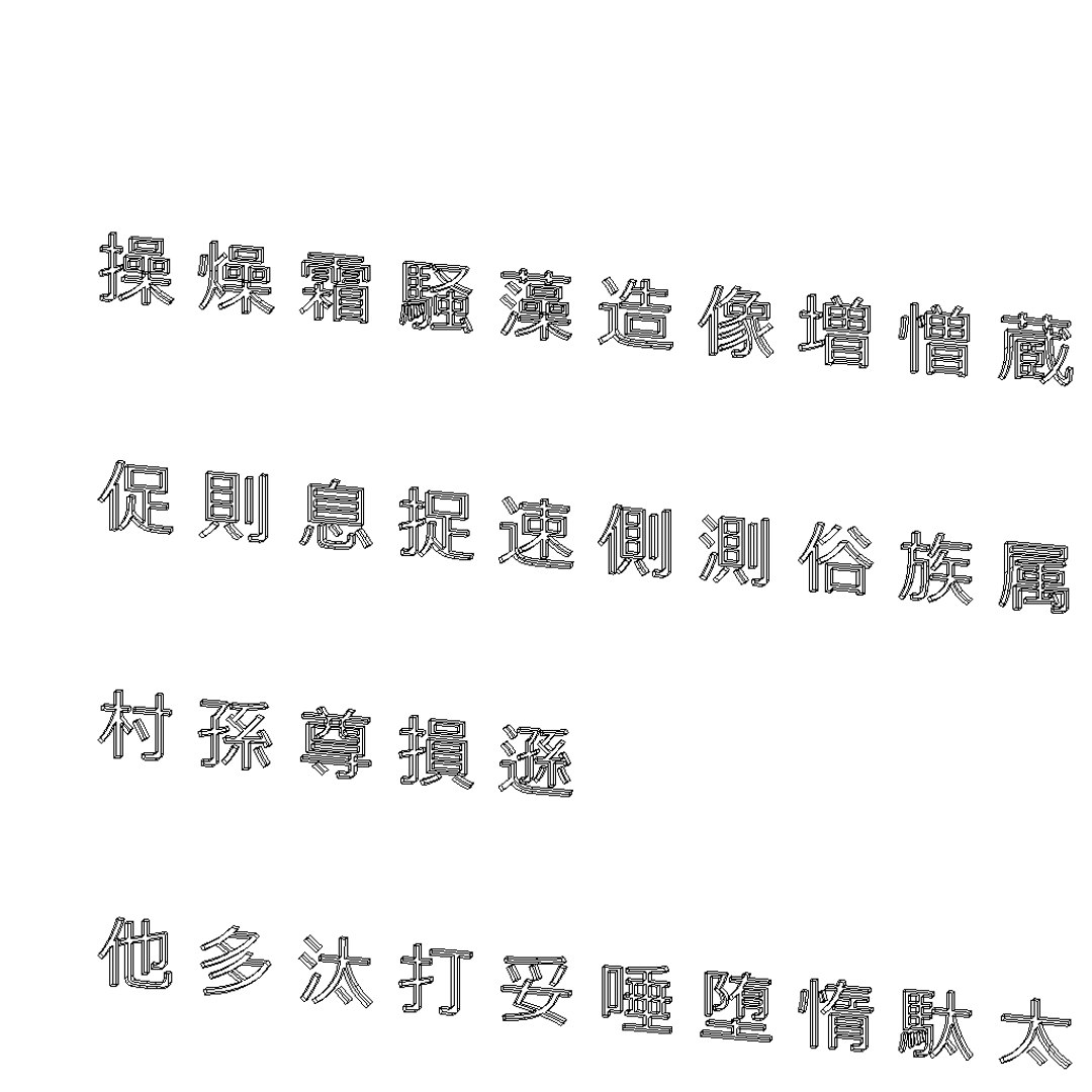 3D chinese meiryo font set13 https://p.turbosquid.com/ts-thumb/mH/QnYkxO/d1lyMt0I/chinesemeiryofontset139/png/1499596870/1920x1080/fit_q87/81e59314c0fd19a2fc2fb9420063712191b1db2e/chinesemeiryofontset139.jpg