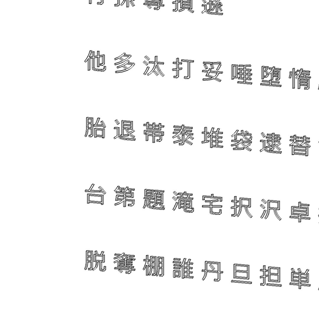 3D chinese meiryo font set13 https://p.turbosquid.com/ts-thumb/mH/QnYkxO/egpTEIkt/chinesemeiryofontset137/png/1499596870/1920x1080/fit_q87/307e22c45625018fb4e8bb9be68ec0f24146761e/chinesemeiryofontset137.jpg