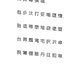 Chinese Meiryo font set13 CG CAD data