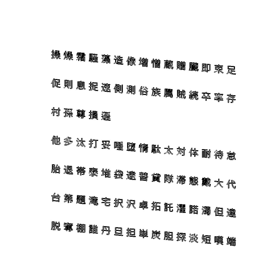 3D chinese meiryo font set13 https://p.turbosquid.com/ts-thumb/mH/QnYkxO/tBFL9rG6/chinesemeiryofontset1310/png/1499596870/1920x1080/fit_q87/aca26c421c646cc6e1a369e4cdd348aab90420ee/chinesemeiryofontset1310.jpg