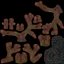 サンゴアクロポーラv3