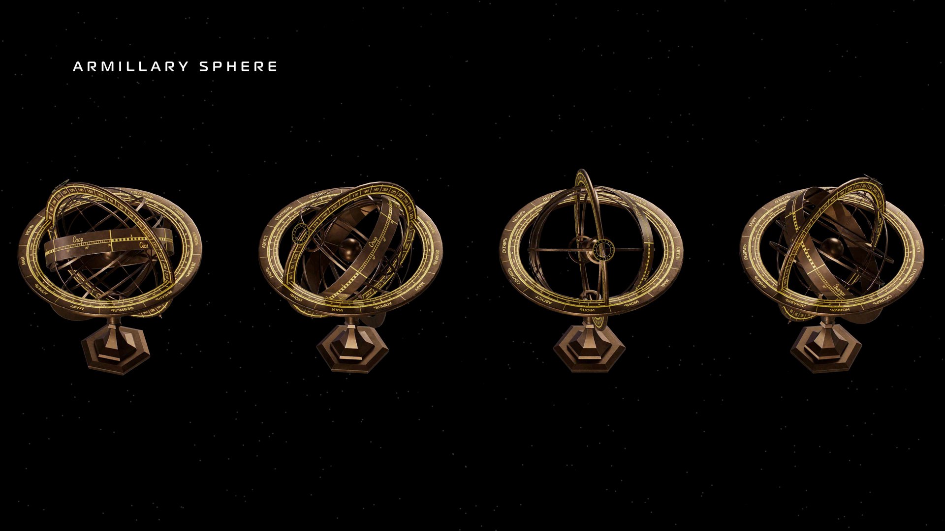 3D Luminous Armillary Sphere - TurboSquid 2042462