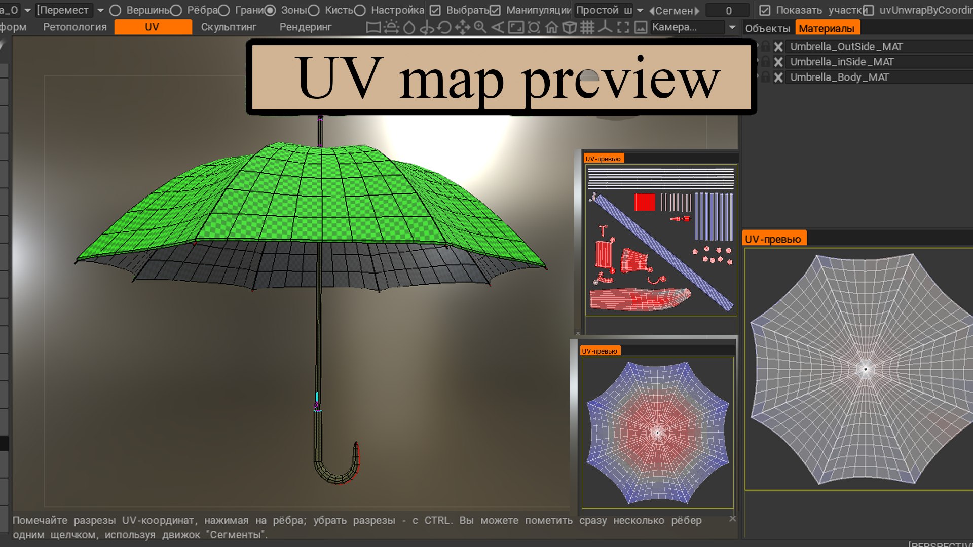 3D Umbrella Animated model https://p.turbosquid.com/ts-thumb/nC/vow2rM/Ns/uv/png/1641475467/1920x1080/fit_q87/4ddfe5f7e2c292cc1688a521031cb3ff499361fa/uv.jpg