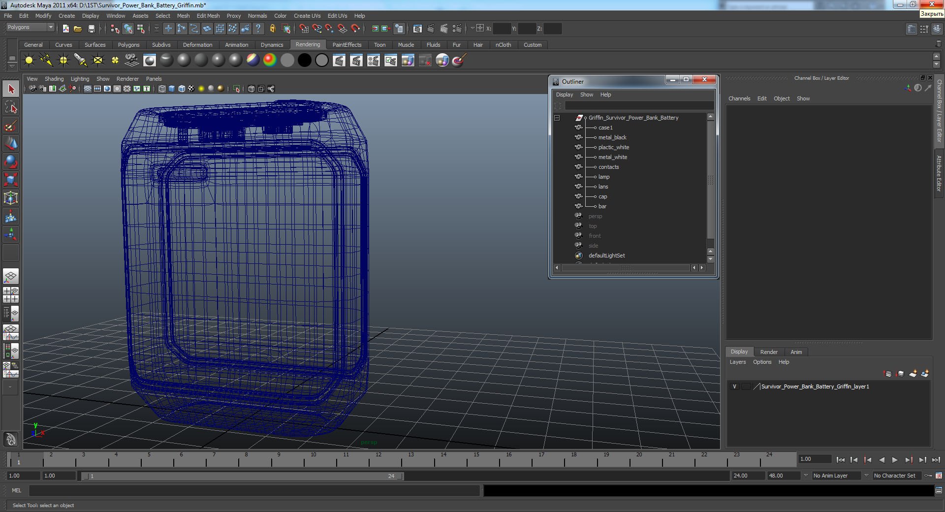 3D Survivor Power Bank Battery Model - TurboSquid 1189325