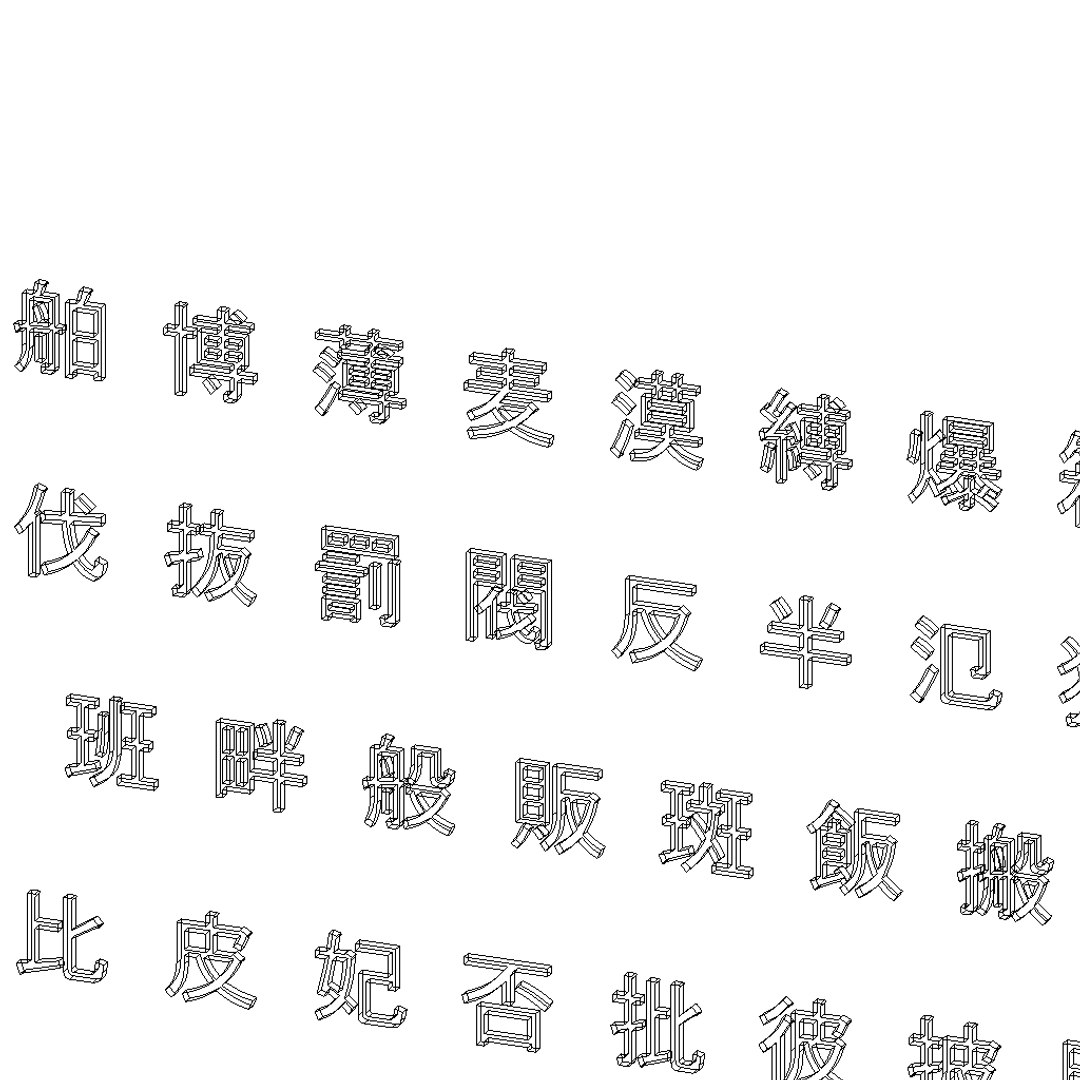 3D chinese ms gothic font https://p.turbosquid.com/ts-thumb/ne/Nb8EsW/CAa0qWsR/chinesemsgothicfontset1715/png/1503409694/1920x1080/fit_q87/d64388ced0517daedeaebcd749eff9f0181c37ed/chinesemsgothicfontset1715.jpg