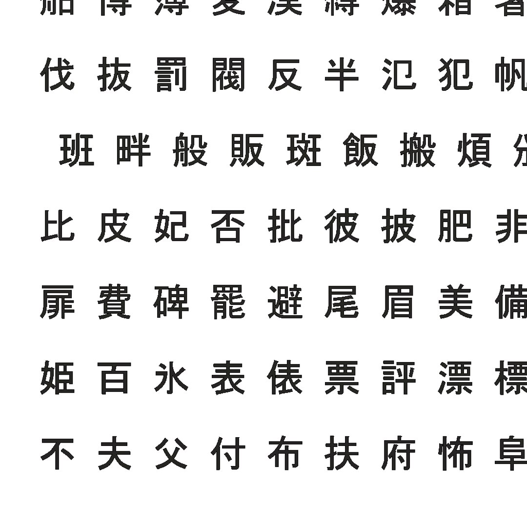 3D chinese ms gothic font https://p.turbosquid.com/ts-thumb/ne/Nb8EsW/mvzKRgXy/chinesemsgothicfontset175/png/1503409694/1920x1080/fit_q87/0280a62d8ff9a637065aed1a9e1bedfa9c4b50a4/chinesemsgothicfontset175.jpg