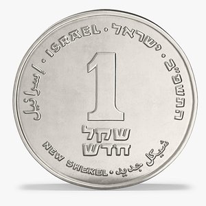 3D Israeli New Shekel Coin
