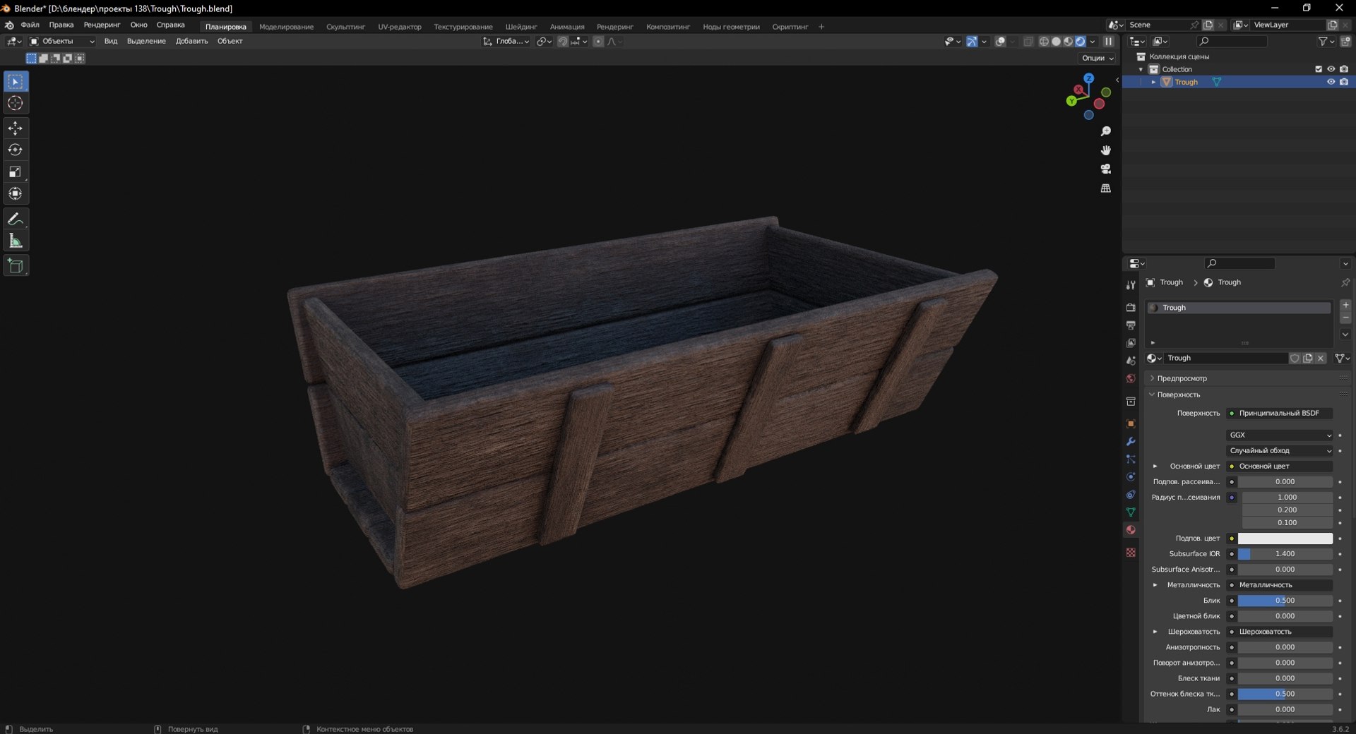 3D Trough - TurboSquid 2114862