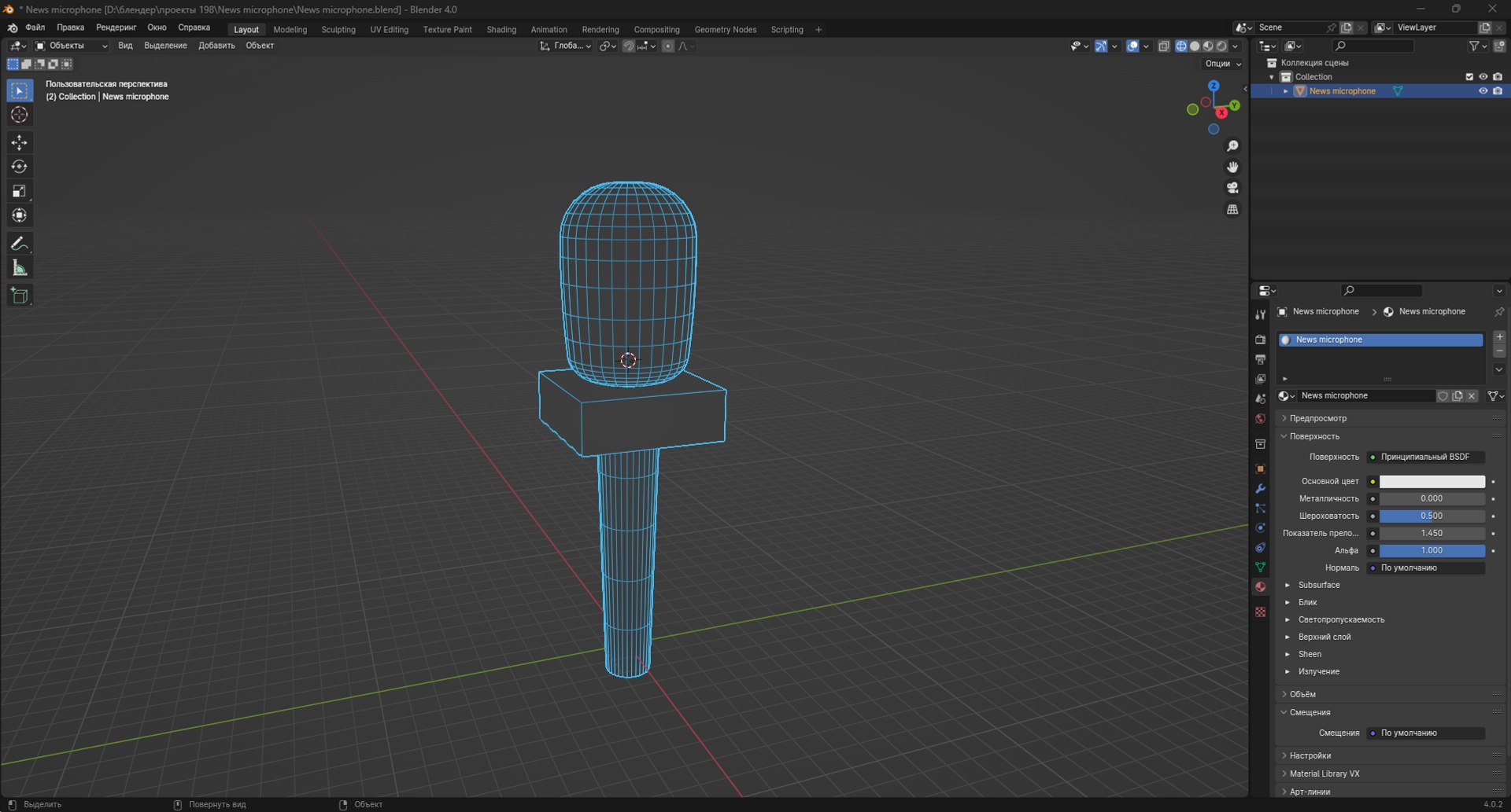 3D model News microphone - TurboSquid 2163583