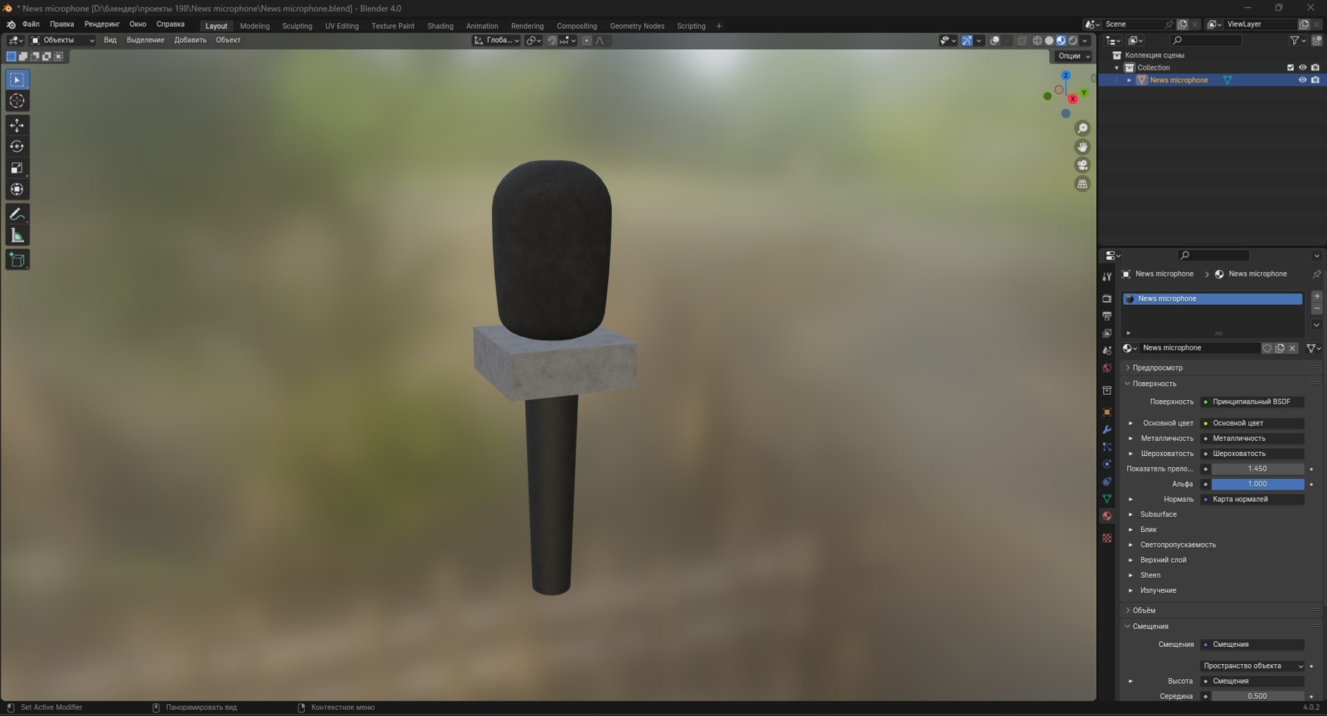 3D Model News Microphone - TurboSquid 2163583