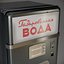 Vending machine from the USSR