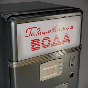 Vending machine from the USSR