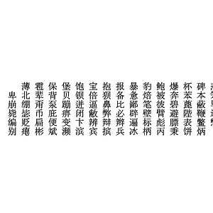 3D mandarin 2 ms mincho model