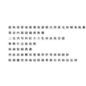 chinese ms mincho font 3D model