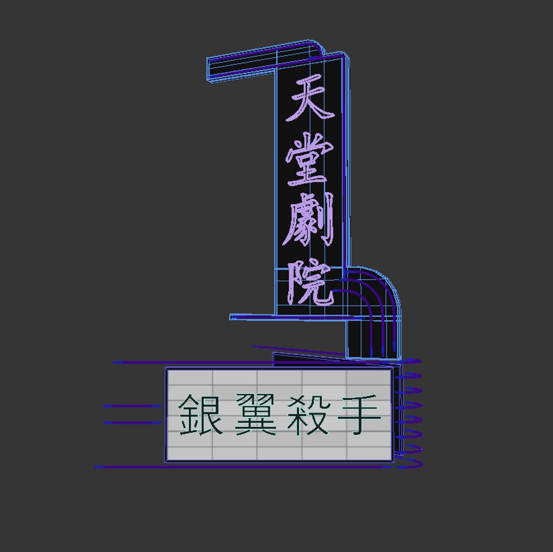 3D animations neon sign model https://p.turbosquid.com/ts-thumb/pq/yH531l/b4t68o5o/wire1/jpg/1588809924/1920x1080/fit_q87/8bbd2d47a77aabd8947252d59c6b78a60606cea6/wire1.jpg