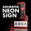Cinema Animato Insegne al Neon