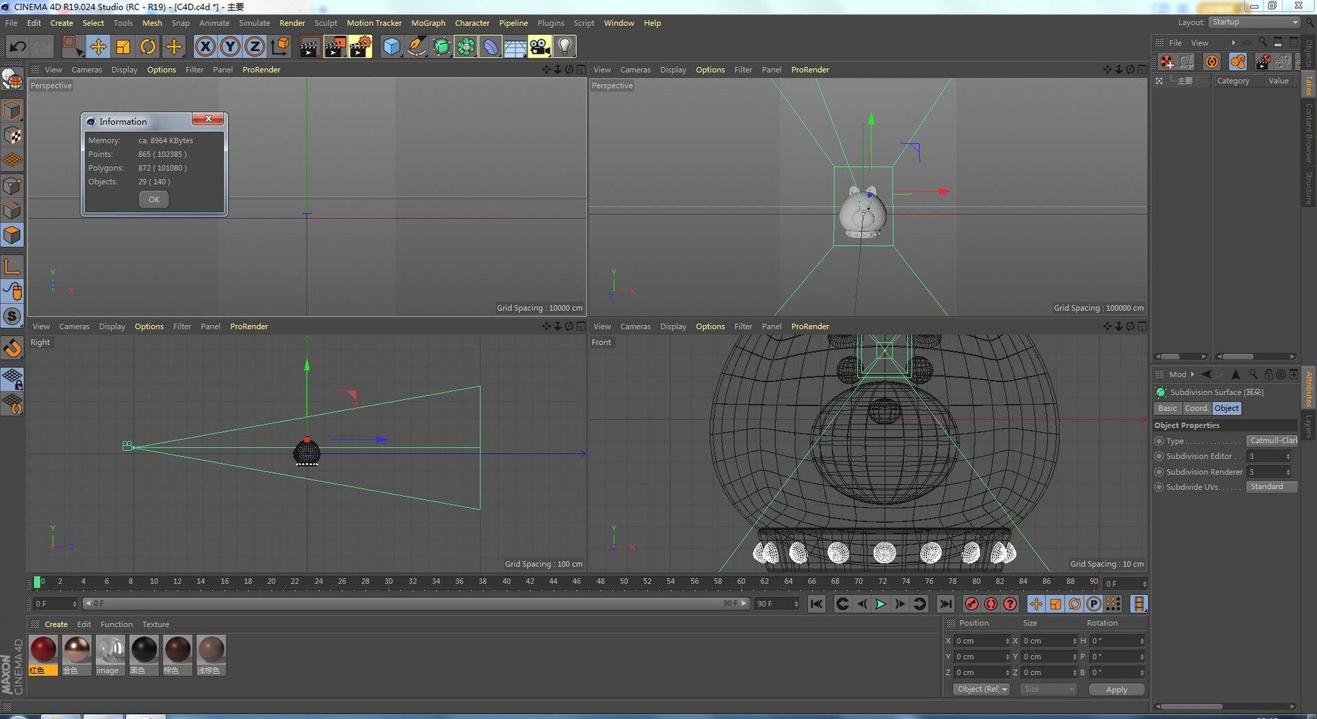 C4D Twelve Chinese 3D Model - TurboSquid 2040307