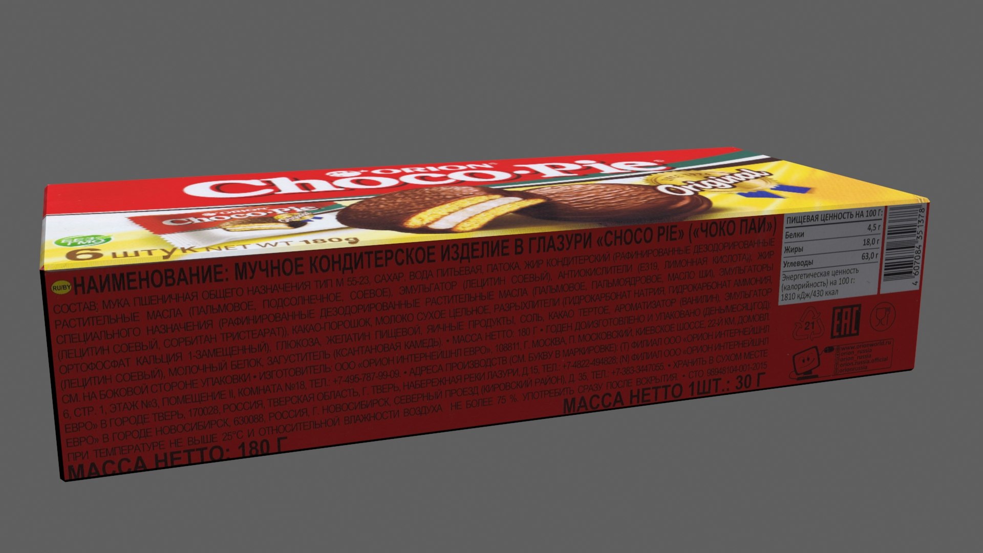 Choco Pie 3D Model - TurboSquid 1745536