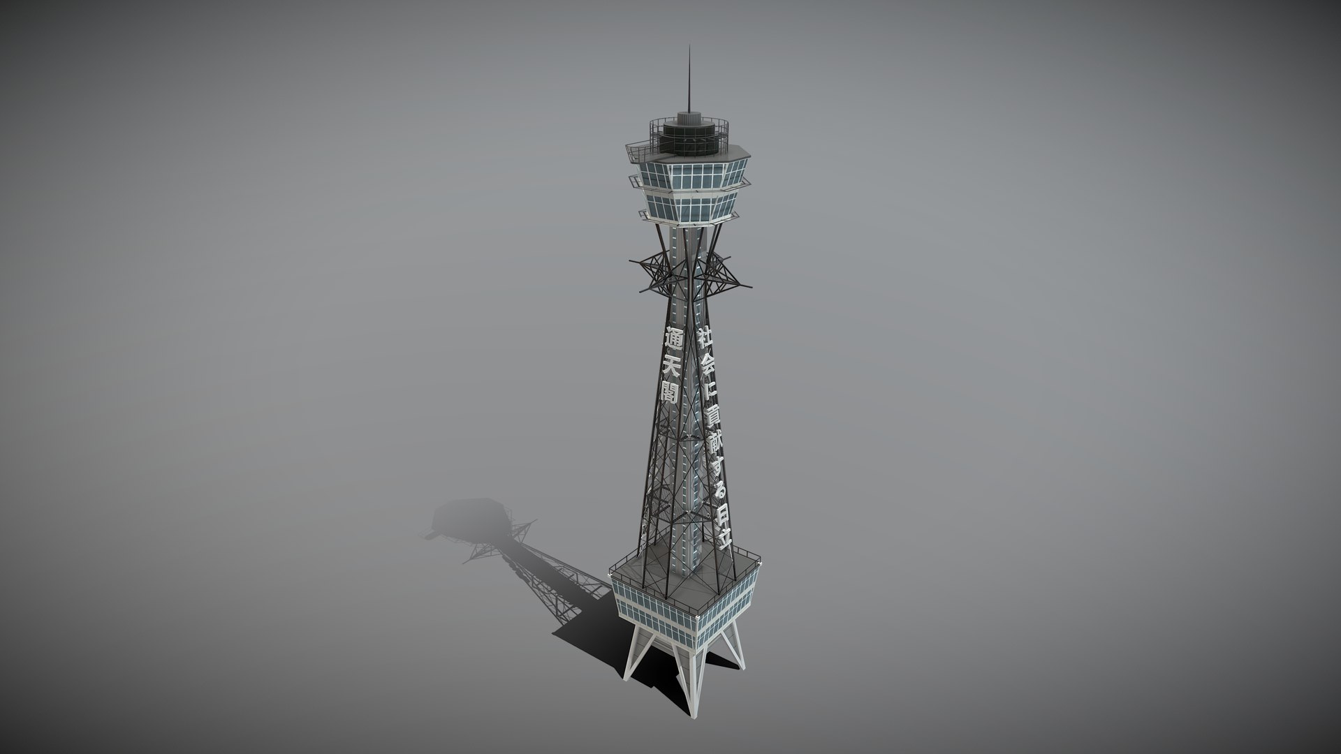 Tsutenkaku Tower 3D model https://p.turbosquid.com/ts-thumb/q9/xHegDs/GT/qq20250617163924/png/1751535443/1920x1080/fit_q87/0a7387cddcef90f111dd356e08a6b90a03396916/qq20250617163924.jpg