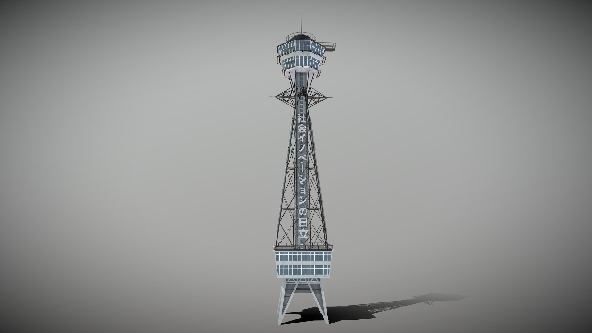 Tsutenkaku Tower 3D model https://p.turbosquid.com/ts-thumb/q9/xHegDs/vX/qq20250617163838/png/1751535443/1920x1080/fit_q87/32153e2847ef68a7e76f72b110545146e4efc939/qq20250617163838.jpg