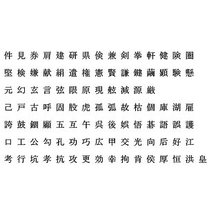 chinese ms mincho font 3D model