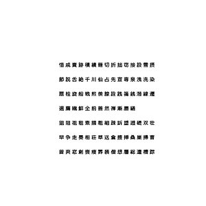 chinese meiryo font set12 model