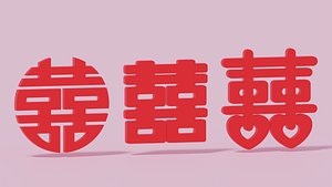 3D Chinese Wedding Double Happiness