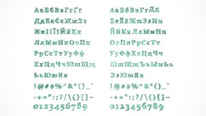 Russian and Ukrainian Letters - Bronze Corroded