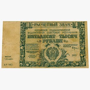 Vintage 50000 rub 1921